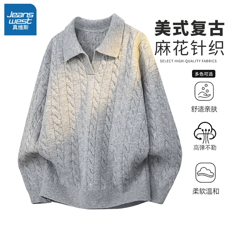 真维斯复古翻领麻花纹毛衣男款秋季慵懒风高级感潮流套头针织衫