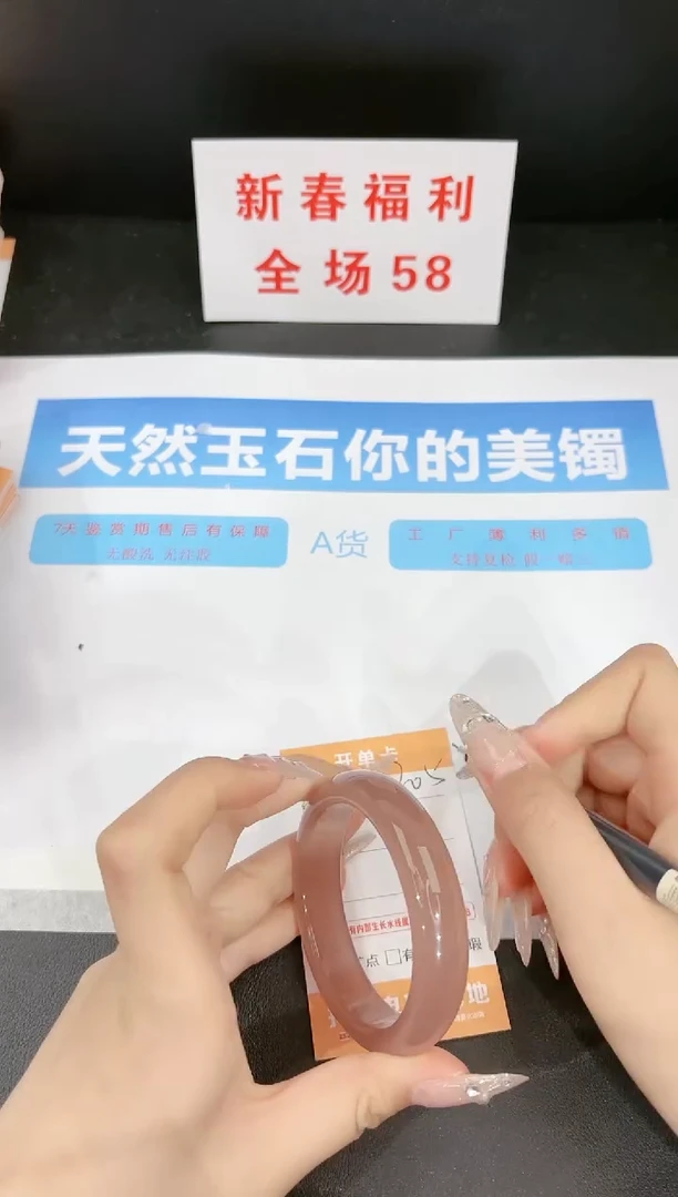 【闪购商品】石英质玉手镯未镶嵌205