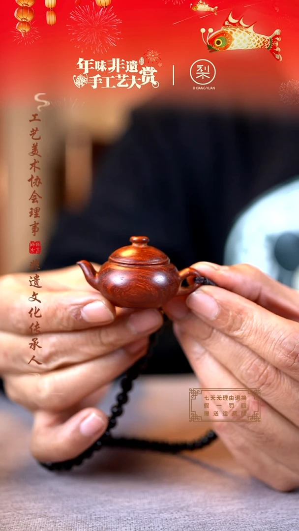 【闪购商品】檀香紫檀（小叶紫檀）木雕把把壶手把件