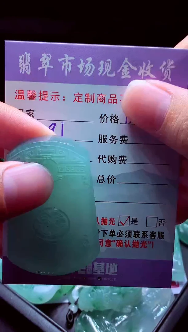 未镶嵌定制翡翠逸**#翡翠毛货定制