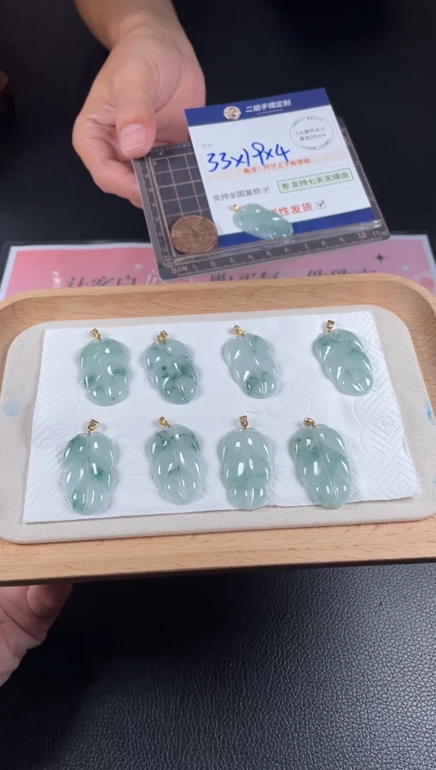 翡翠挂件18K金镶嵌叶子1/多样性发其一配绳@CP