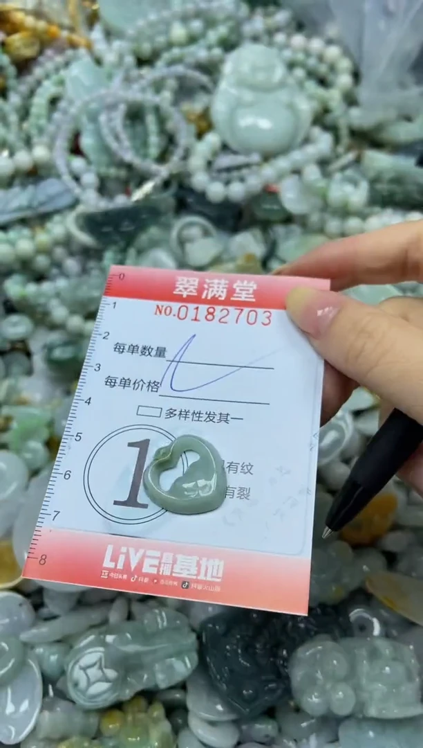 颈饰未镶嵌翡翠闪购0182703
