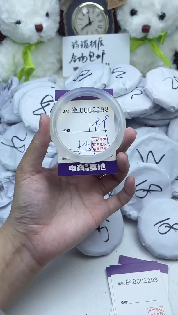 玛瑙/玉髓手镯未镶嵌2298