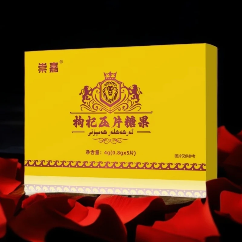 枸杞压片糖果arkak lar kamputi