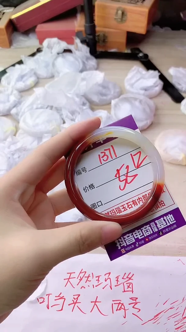 手镯玛瑙/玉髓未镶嵌1371