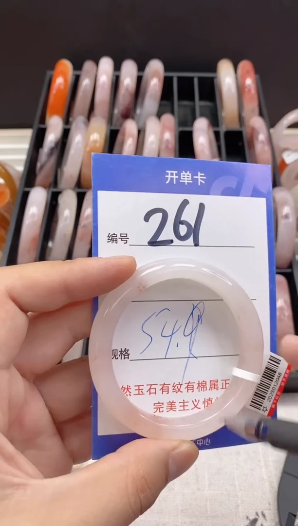 未镶嵌手镯石英质玉（金丝玉）261