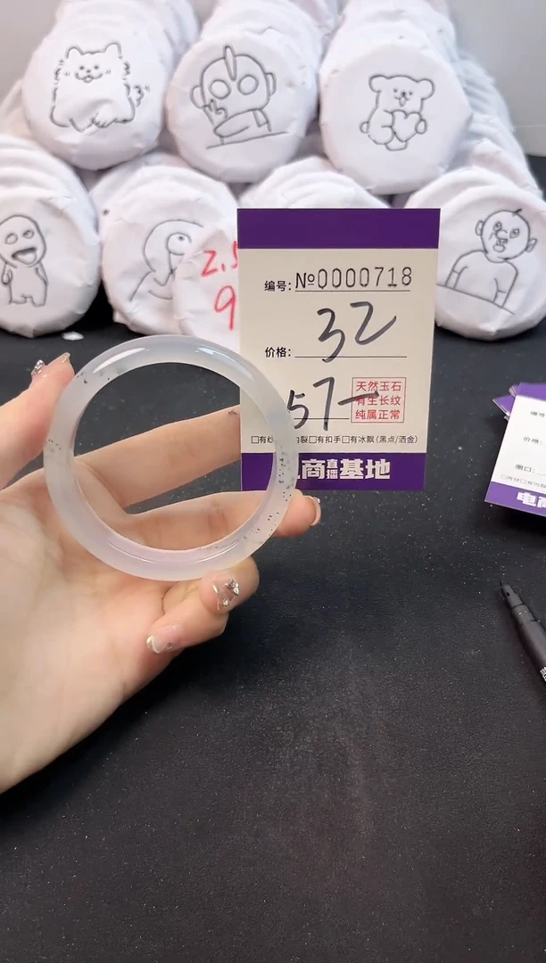 玛瑙/玉髓手镯未镶嵌718