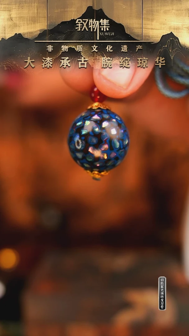 东非黑黄檀（紫光檀）手串/手链欧若蓝满螺大漆珠2.0