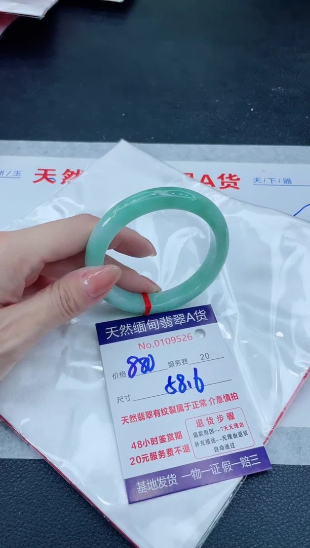 翡翠手镯未镶嵌66666666666