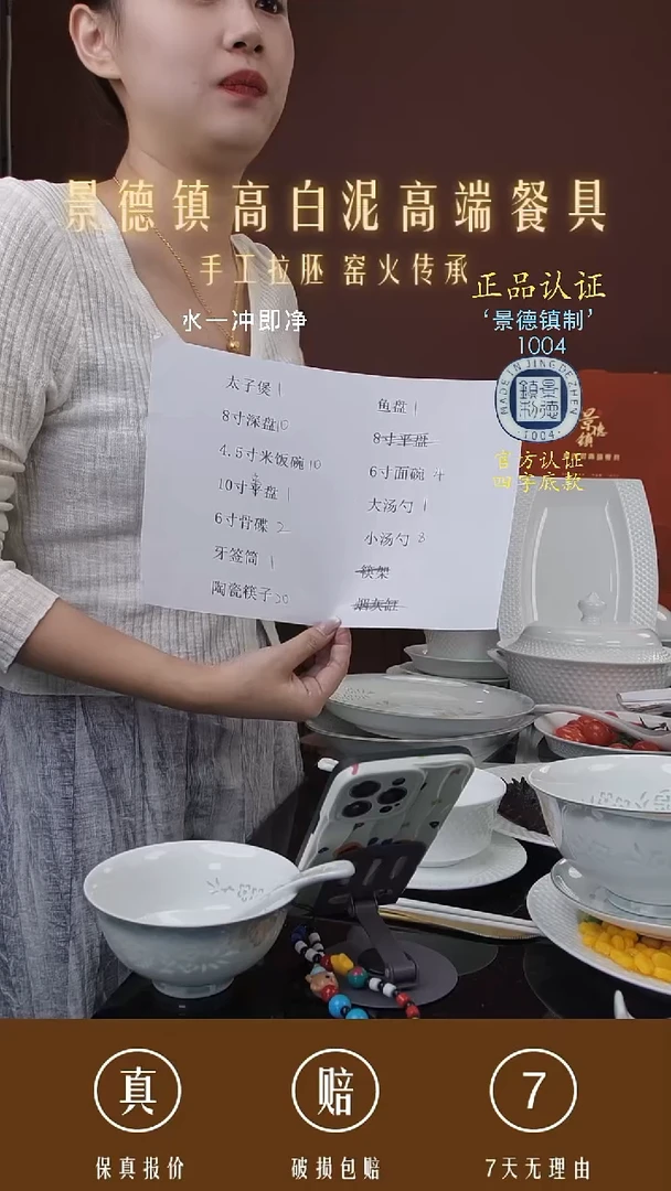 景德镇高白泥高端餐具