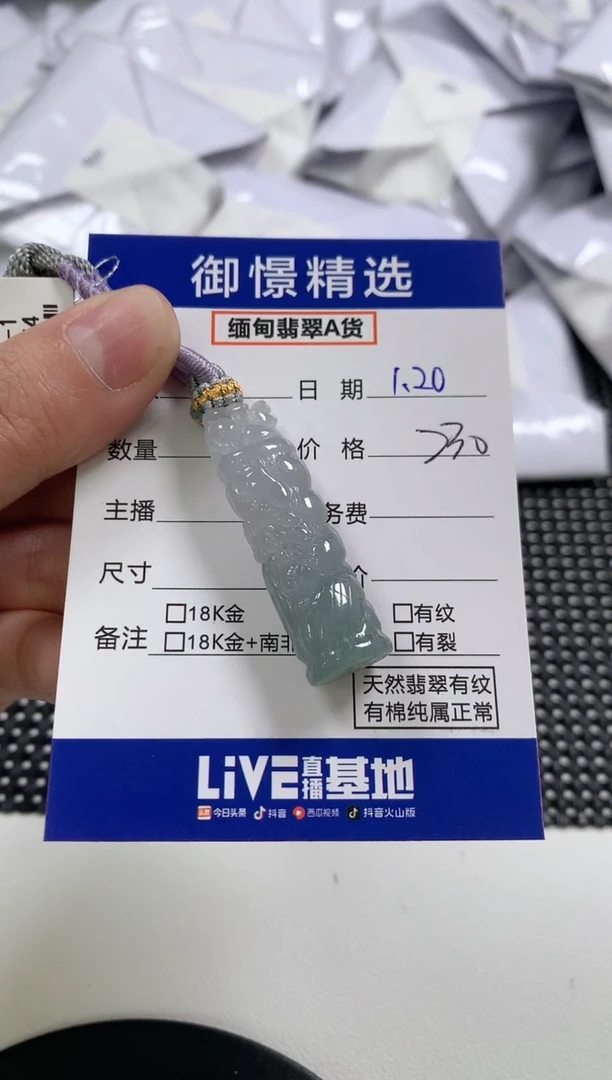 【闪购商品】翡翠颈饰未镶嵌29