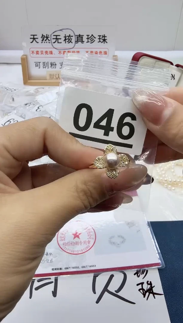 合金珠宝奇石淡水珍珠046