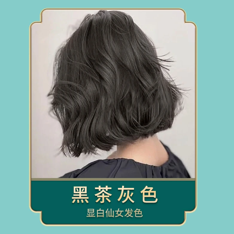 黑茶灰色染发剂自己在家染2025流行植物纯天然染发膏女正品诗奈姿