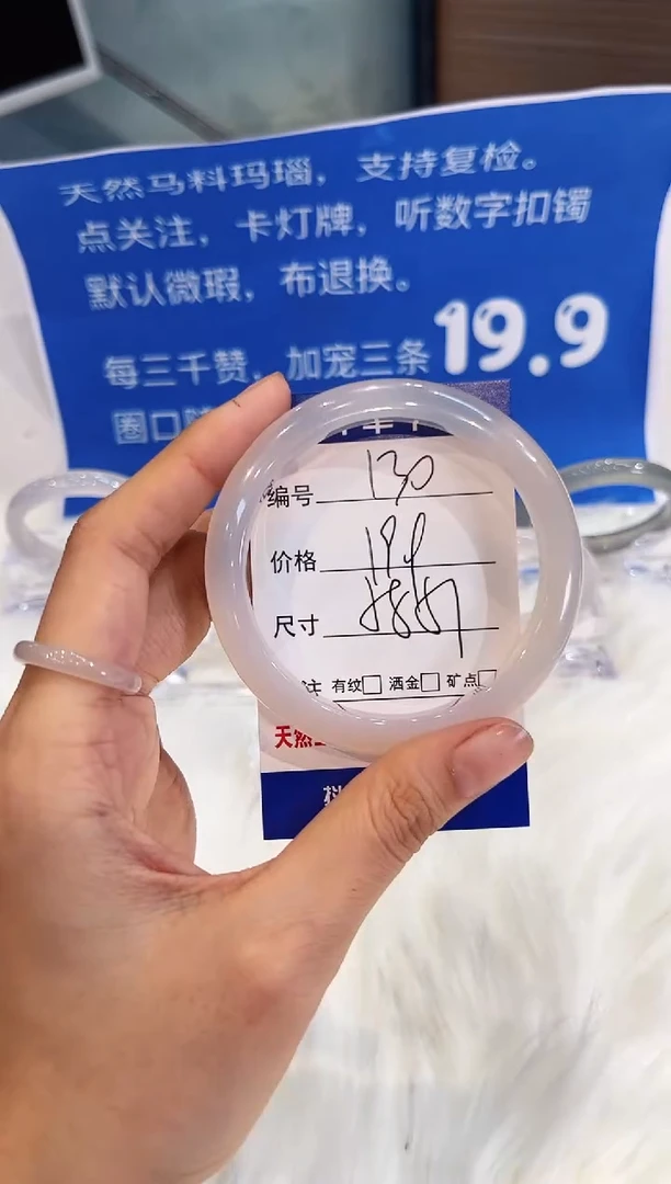手镯玛瑙/玉髓未镶嵌130-58+