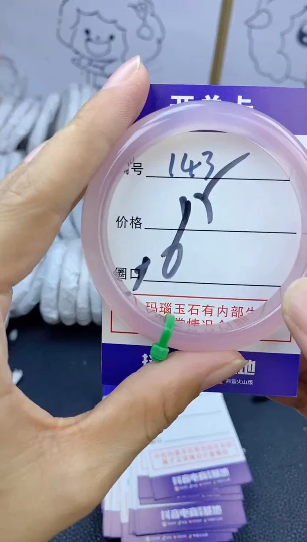 手镯玛瑙/玉髓未镶嵌143