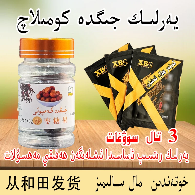 jigda komlaq 糖果 和田发货 jigda kamput