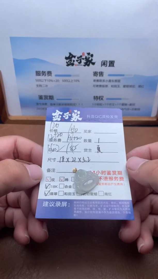 颈饰18K金镶嵌翡翠5346723182