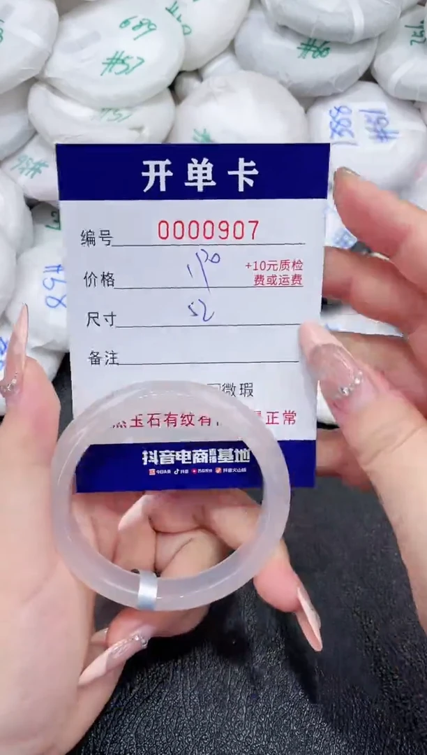 玛瑙/玉髓手镯未镶嵌907