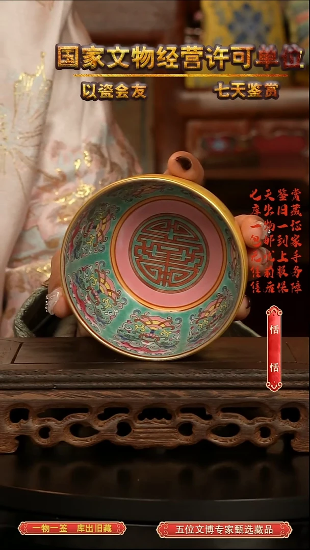 清杯鸡油黄内绘团寿纹卧足杯