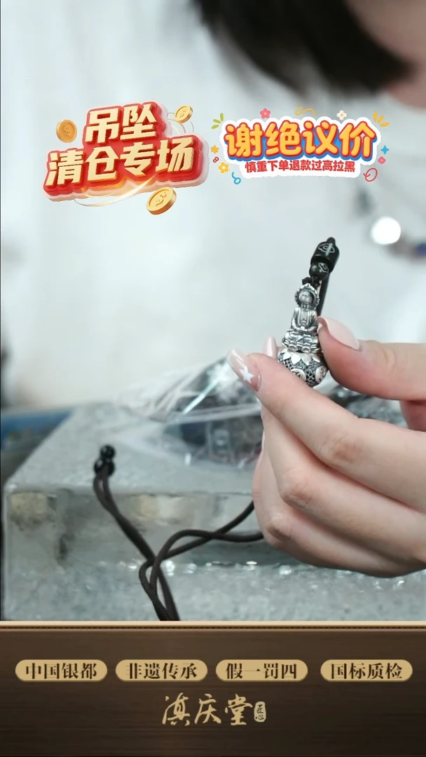 六字真言大日如来套链-15g
