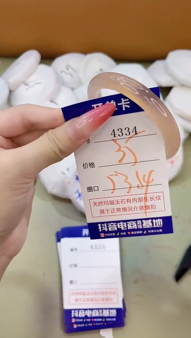 手镯玛瑙/玉髓未镶嵌4334