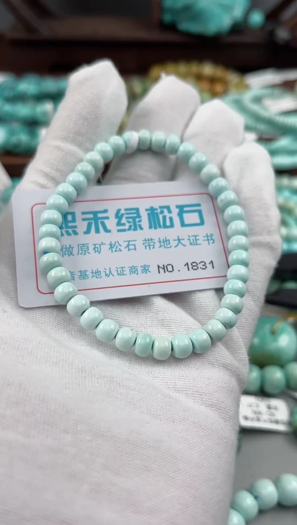 未镶嵌绿松石松石1831