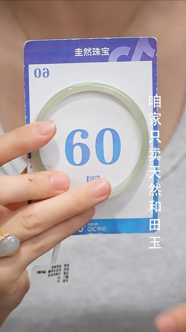 未镶嵌手镯和田玉039