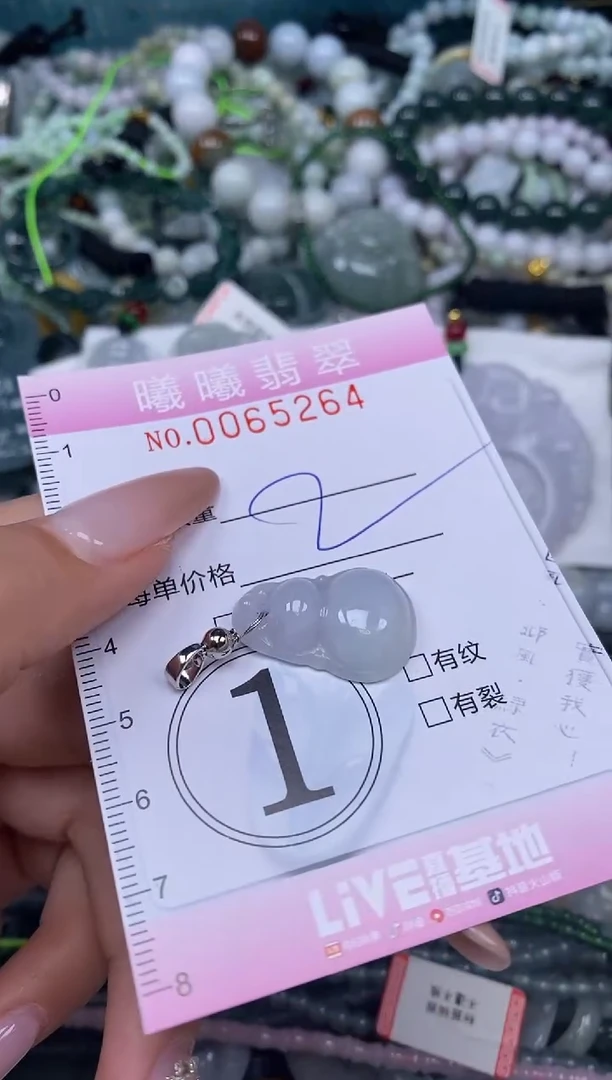 颈饰未镶嵌翡翠闪购0065264