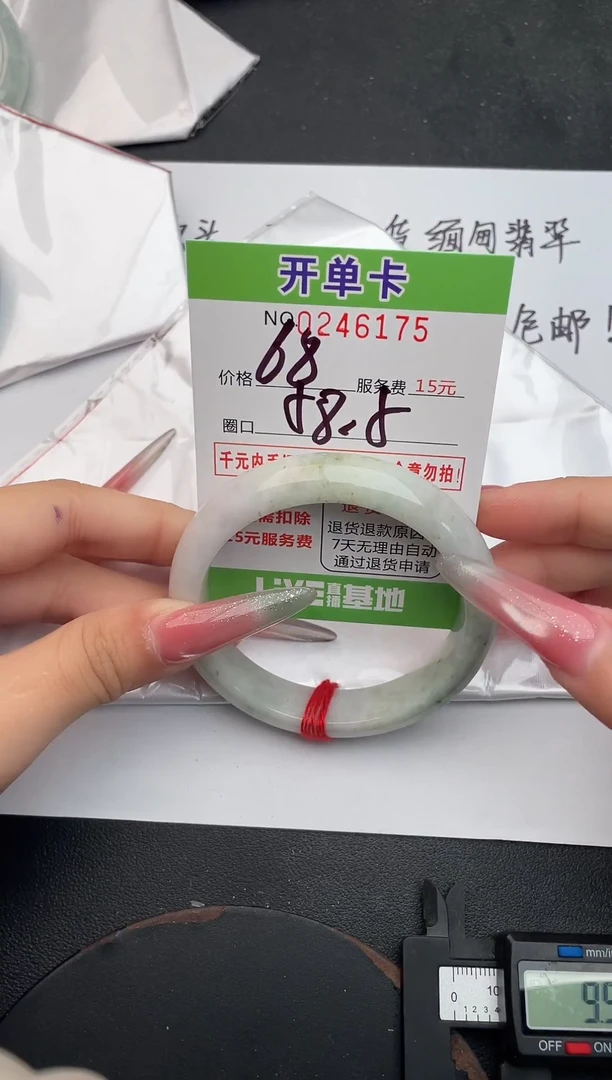 未镶嵌手镯翡翠75天然翡翠A货