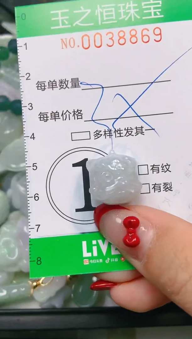 【闪购商品】翡翠颈饰未镶嵌闪购0038869