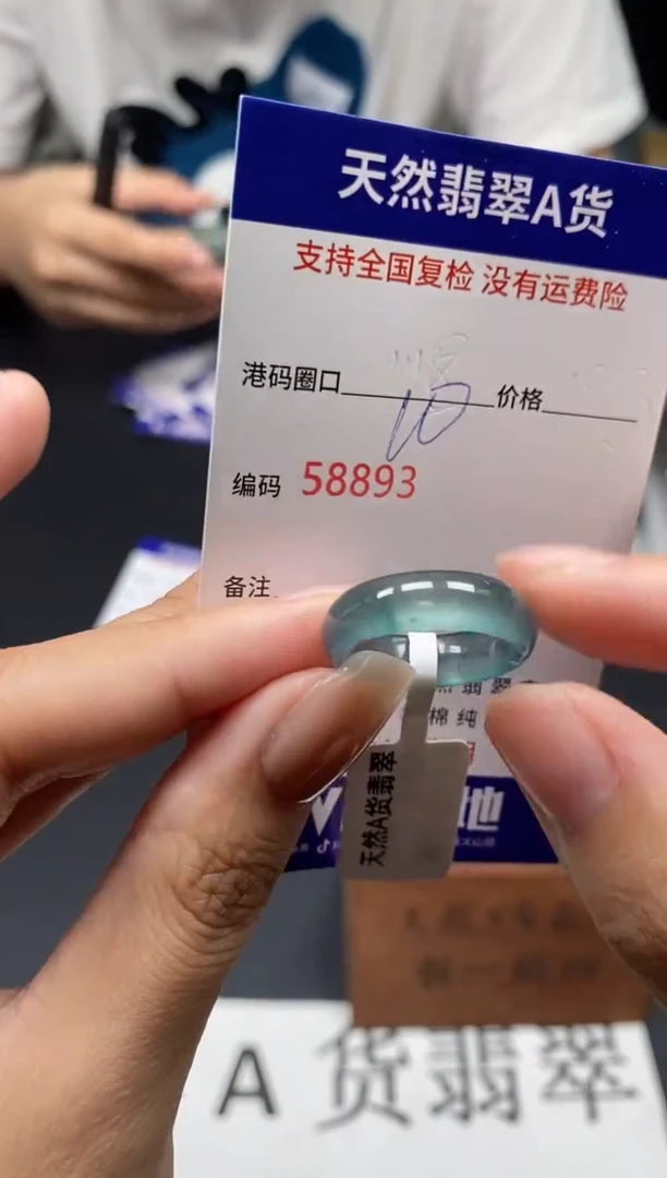 未镶嵌戒指翡翠天然A货翡翠8893