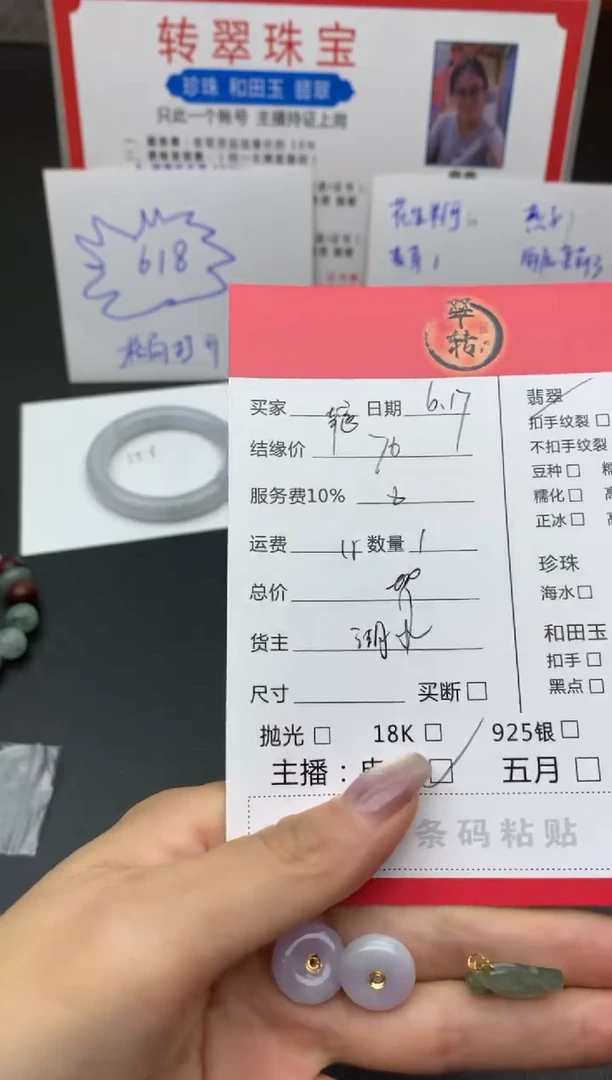 翡翠未镶嵌颈饰幸*吊坠