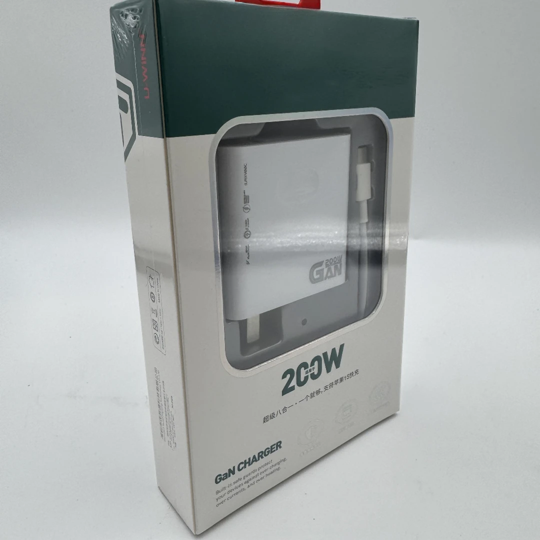 （粉丝福利）氮化镓200W充电器套装