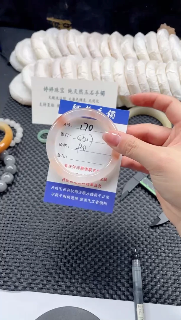 石英质玉手镯未镶嵌56