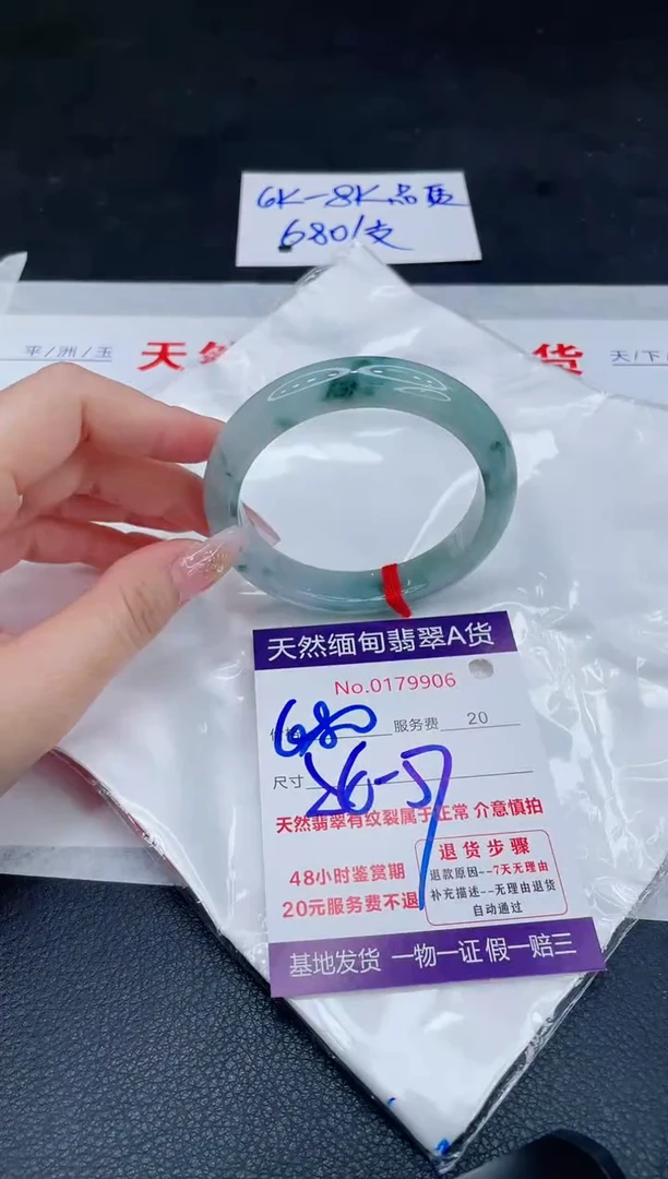 未镶嵌手镯翡翠680.00