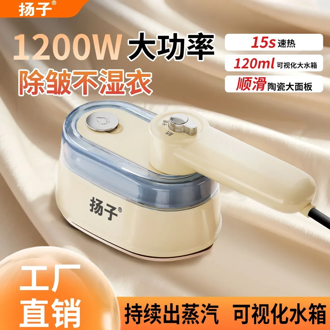 熨烫机家用小型2025新款干湿双烫手持挂烫机便携熨烫机蒸汽熨斗