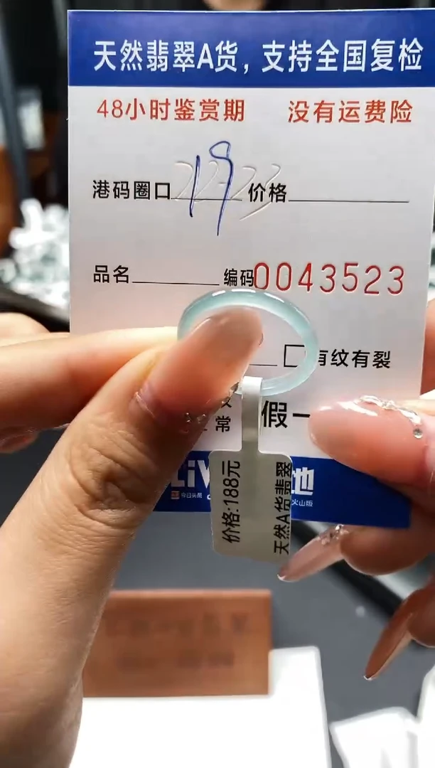 未镶嵌戒指翡翠天然A货翡翠3523