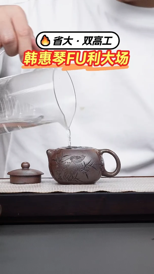 茶壶紫砂韩惠琴·朱泥柴烧刻绘西施