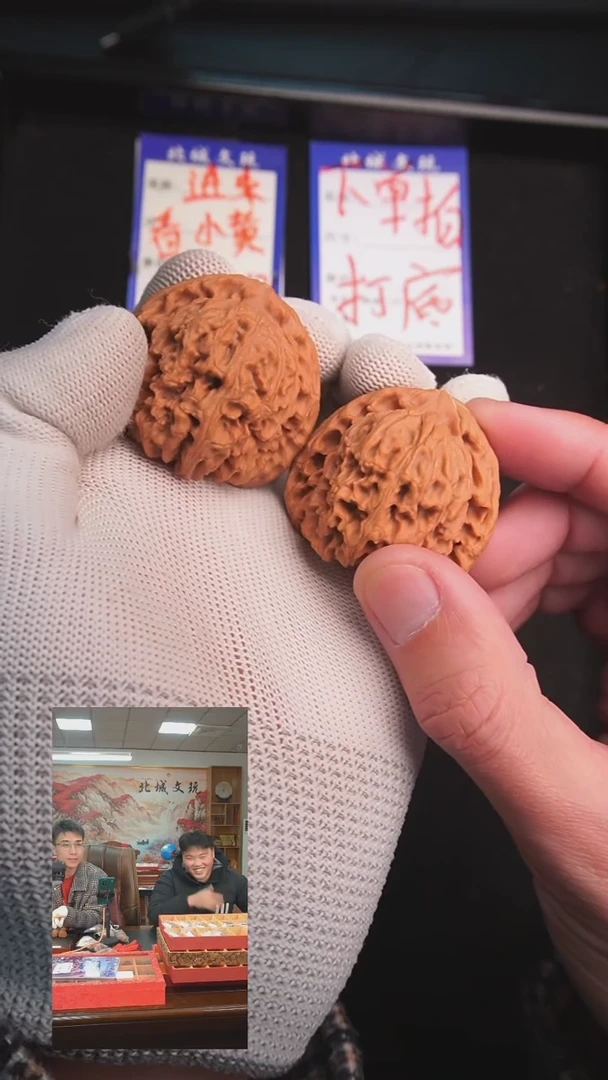 【闪购商品】文玩核桃把件56号 42三角南疆石 全品