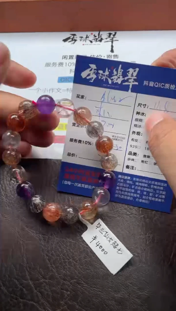 未镶嵌手串水晶A****n0121225677