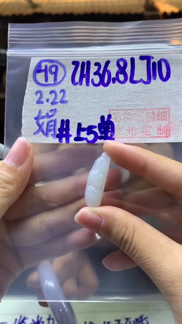 【闪购商品】定制翡翠未镶嵌49福豆+36.8元+多样性拍一发一