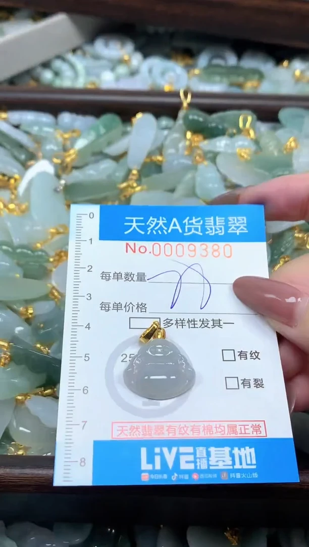 颈饰未镶嵌翡翠净货挂件-9380