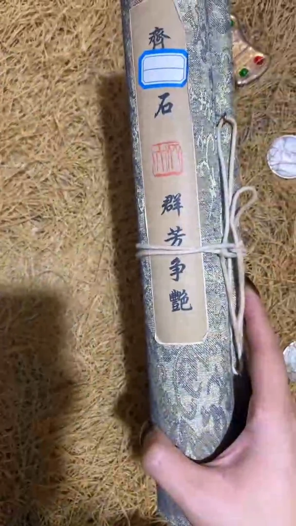 香榧木----手卷群芳争艳