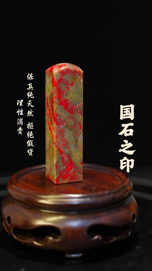 昌化鸡血石一方纯天然印章石料-----jj
