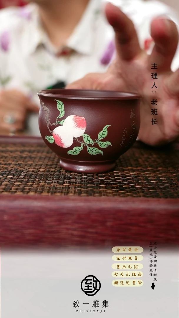 茶壶紫砂桃夭主人杯