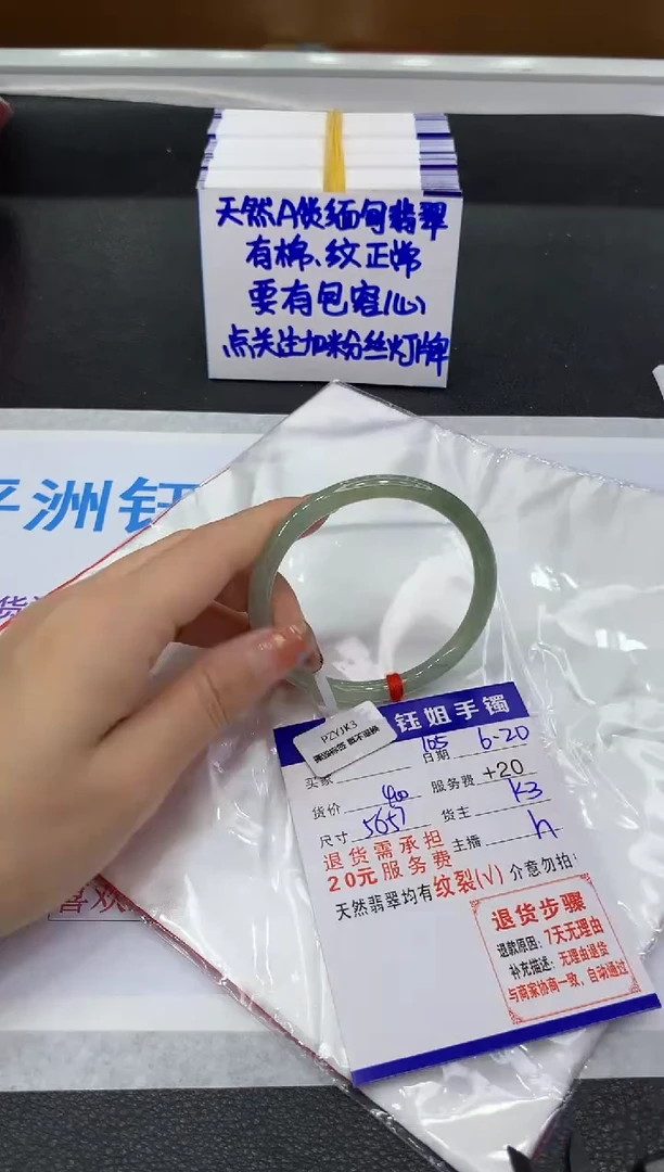 翡翠手镯未镶嵌111111111111