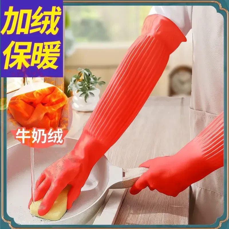 景赞加绒加长橡胶家务手套一体绒抗寒保暖洗衣服袖口不湿
