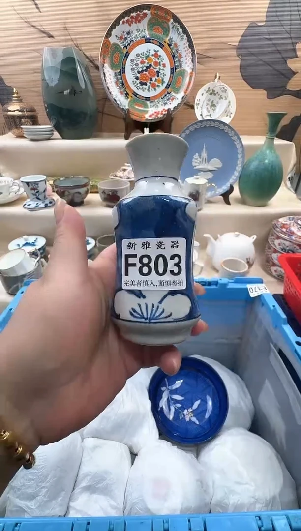 瓷片向****葵            F803