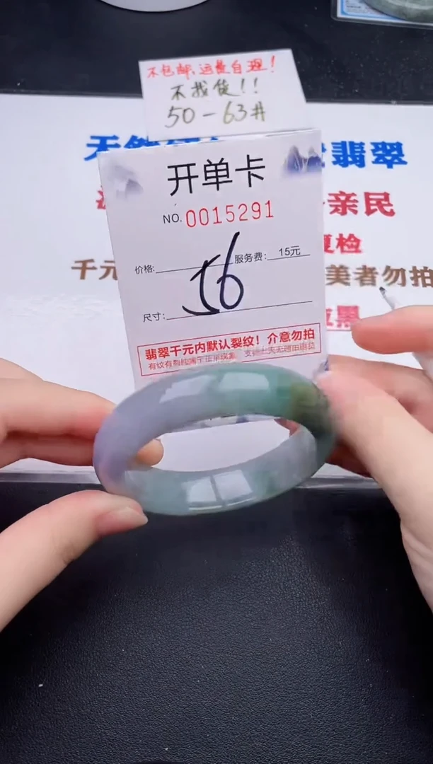 未镶嵌手镯翡翠91