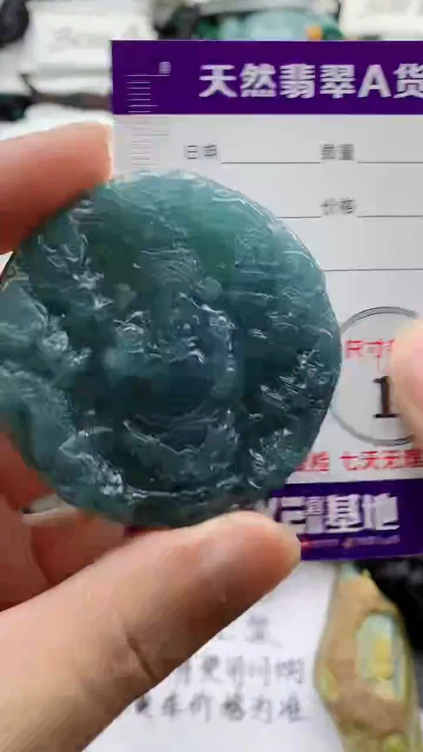 颈饰未镶嵌翡翠888